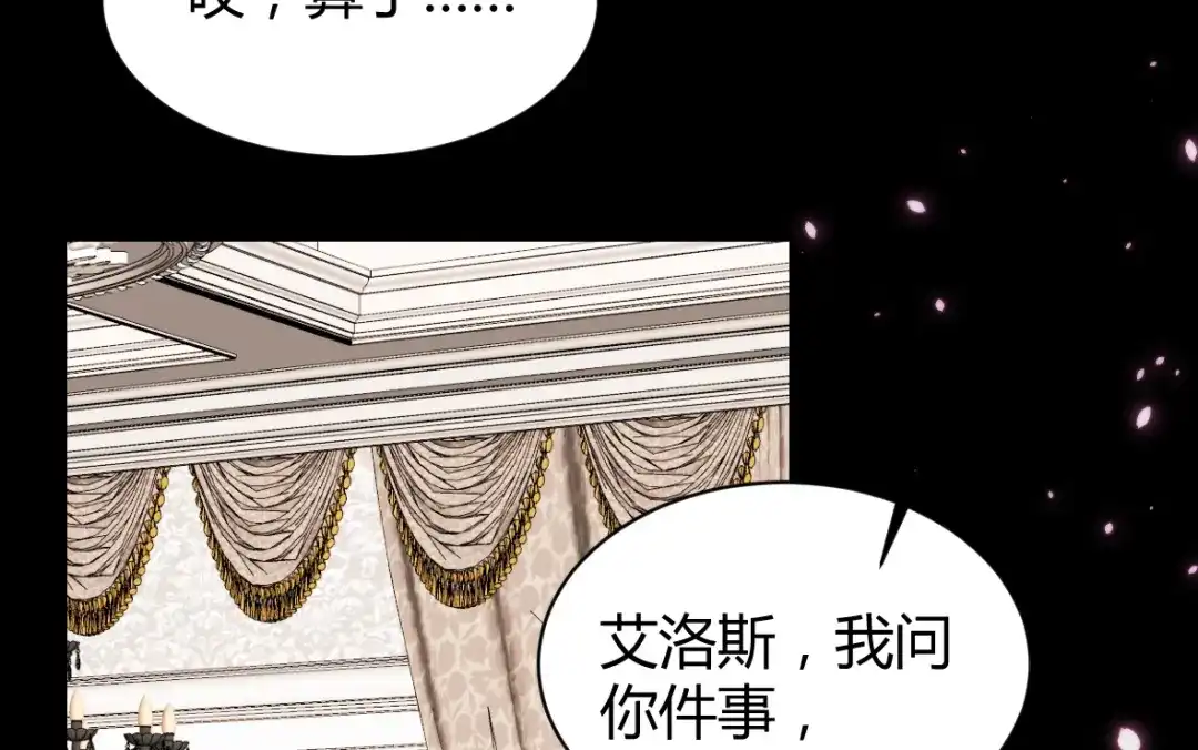 《罪兽之绊》罪兽四十一章 第76页