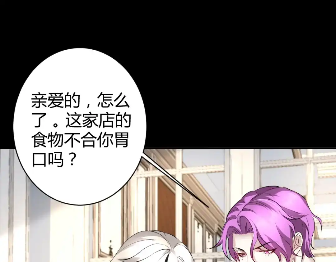 《罪兽之绊》罪兽四十一章 第49页