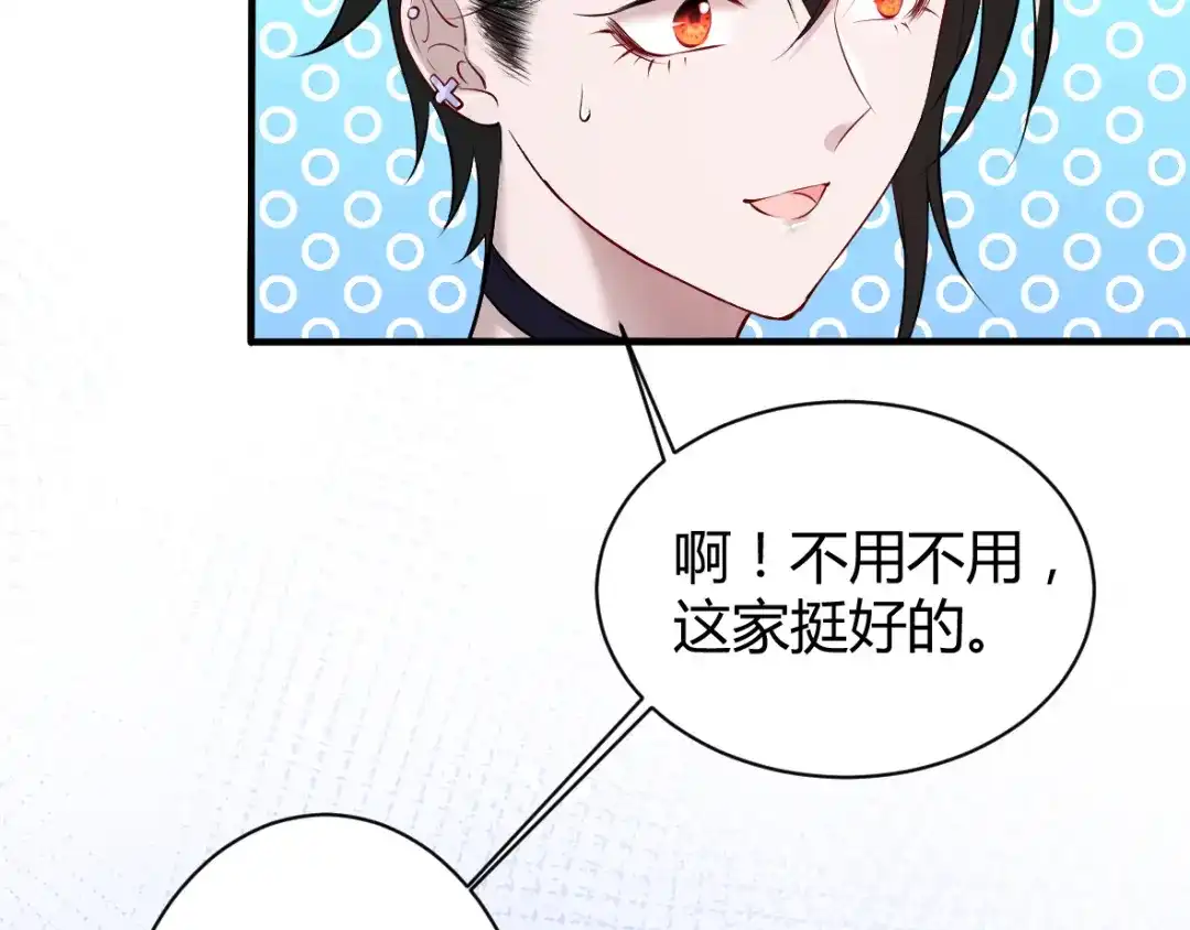 《罪兽之绊》罪兽四十一章 第53页