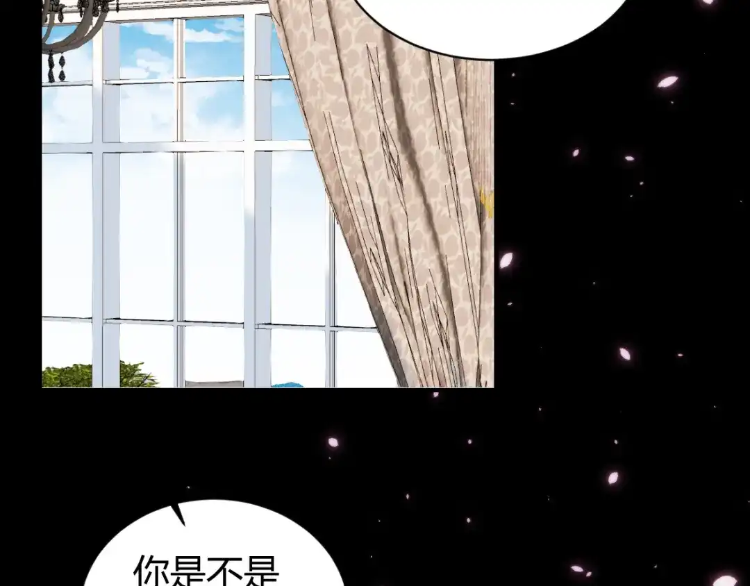 《罪兽之绊》罪兽四十一章 第77页