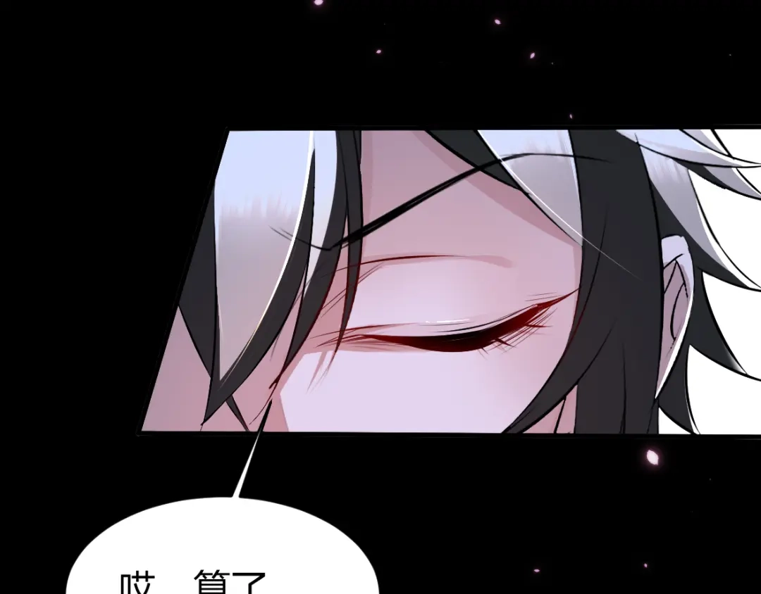 《罪兽之绊》罪兽四十一章 第75页