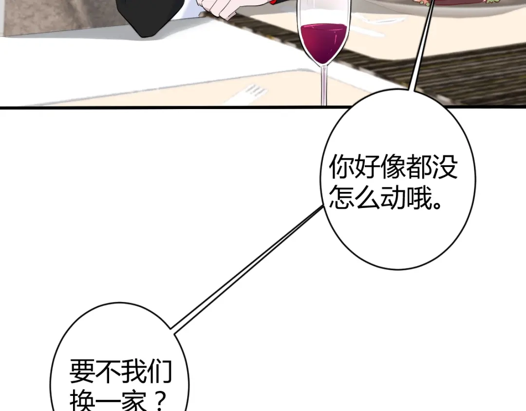 《罪兽之绊》罪兽四十一章 第51页