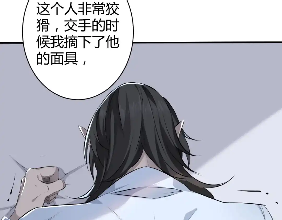 《罪兽之绊》罪兽四十一章 第7页