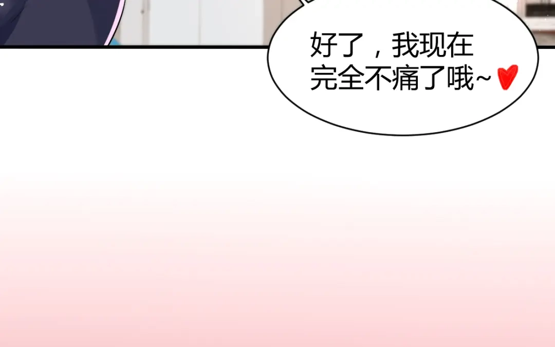 《罪兽之绊》罪兽四十一章 第72页