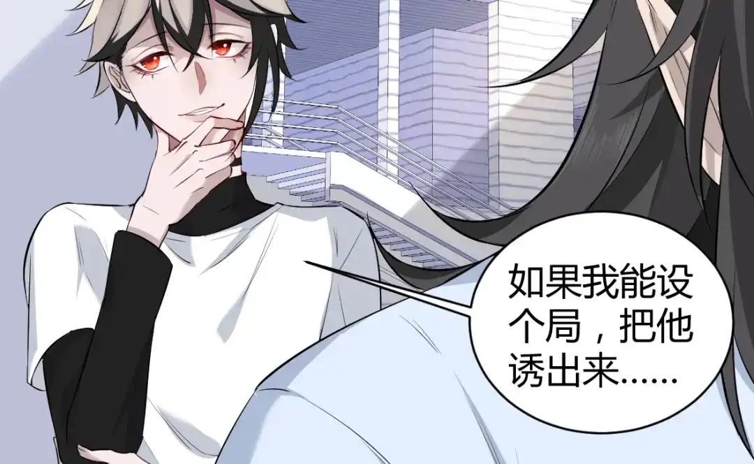 《罪兽之绊》罪兽四十一章 第14页