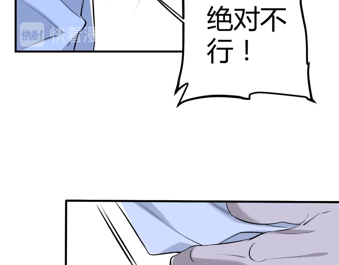 《罪兽之绊》罪兽四十一章 第17页