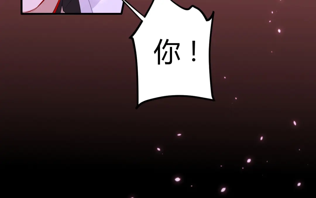 《罪兽之绊》罪兽四十一章 第74页