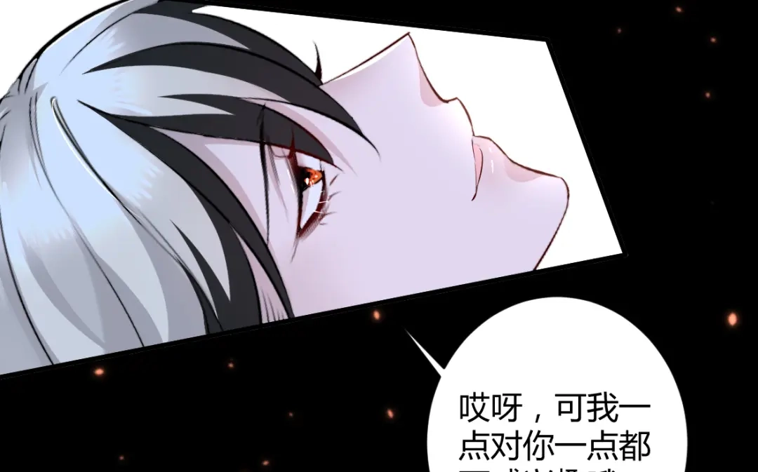 《罪兽之绊》罪兽四十一章 第40页