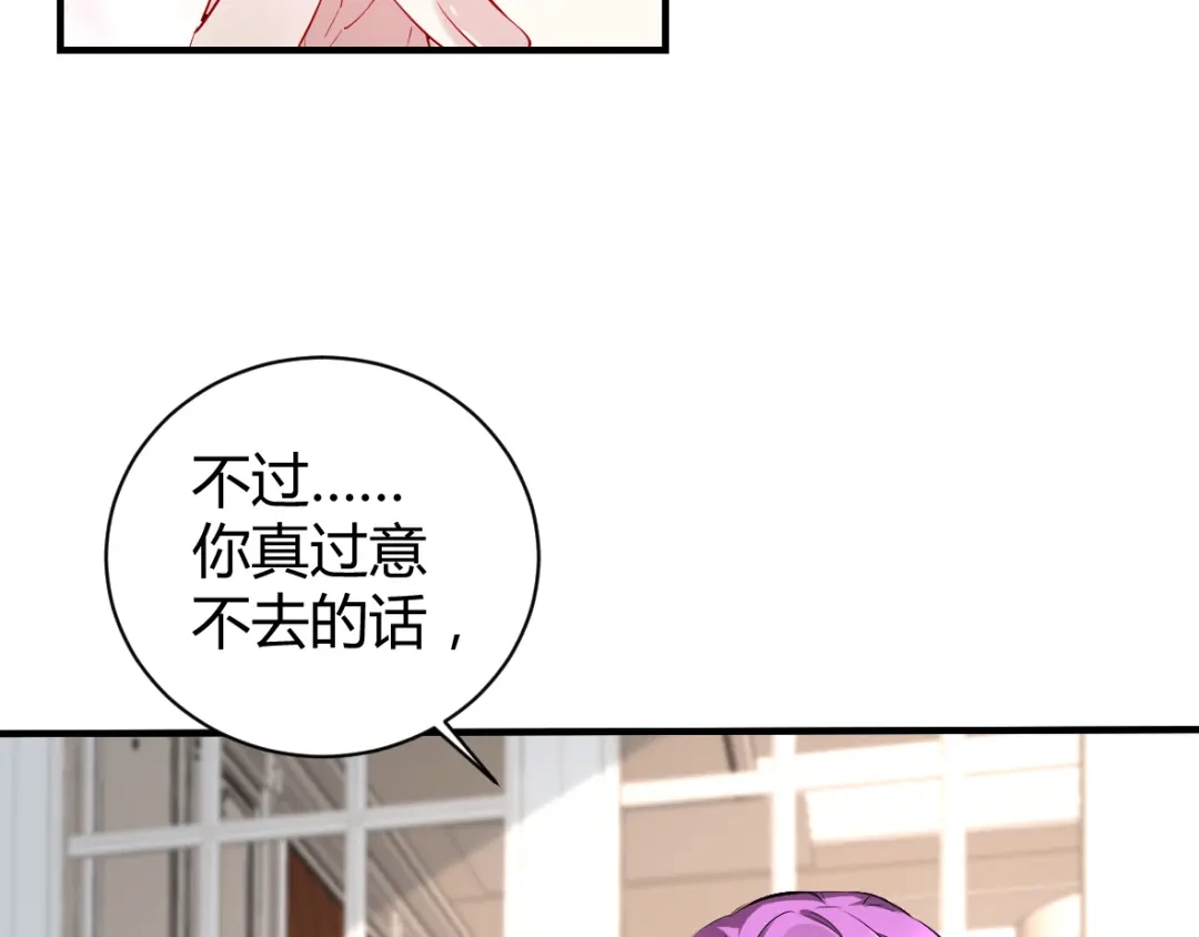 《罪兽之绊》罪兽四十一章 第57页