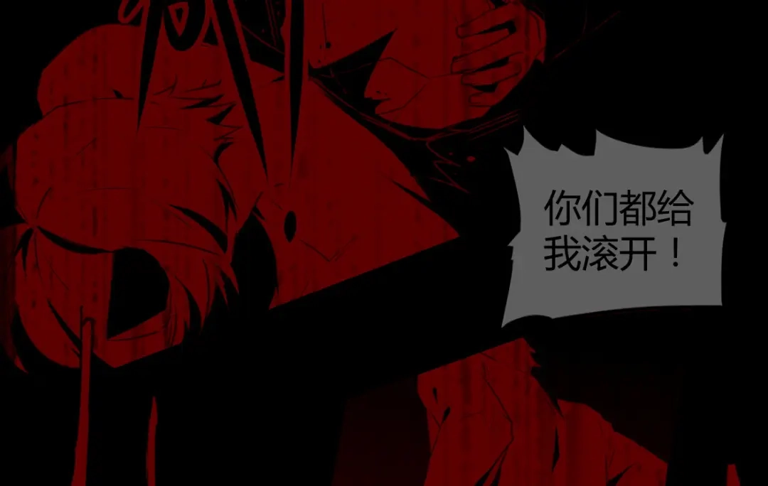 《罪兽之绊》罪兽四十二章 第46页