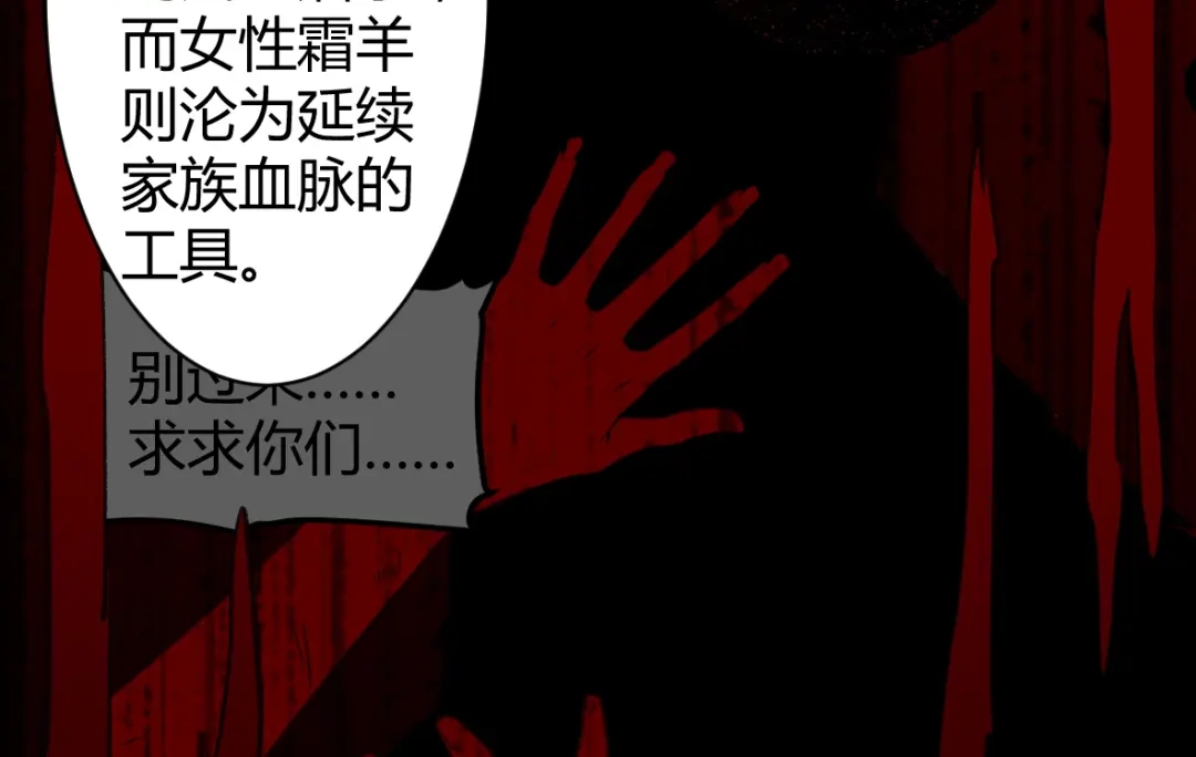 《罪兽之绊》罪兽四十二章 第44页