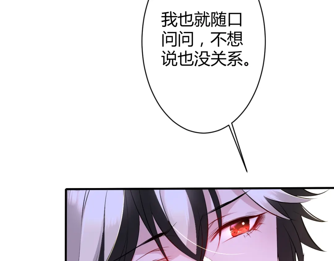 《罪兽之绊》罪兽四十二章 第11页