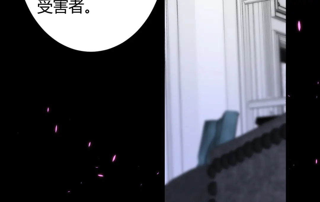 《罪兽之绊》罪兽四十二章 第68页