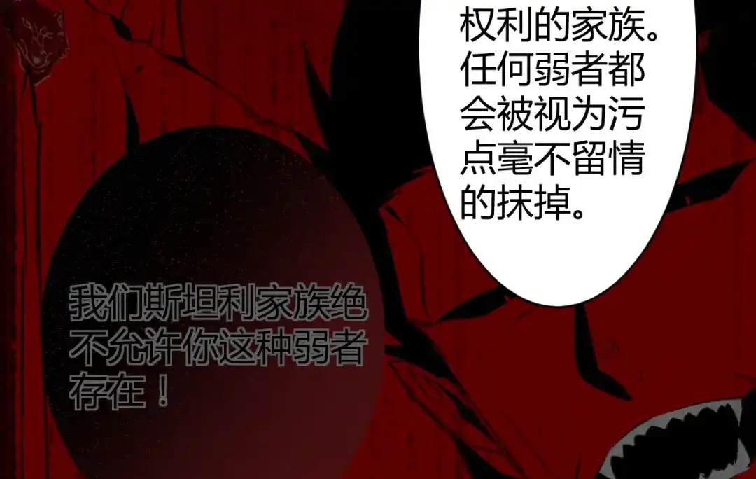 《罪兽之绊》罪兽四十二章 第42页