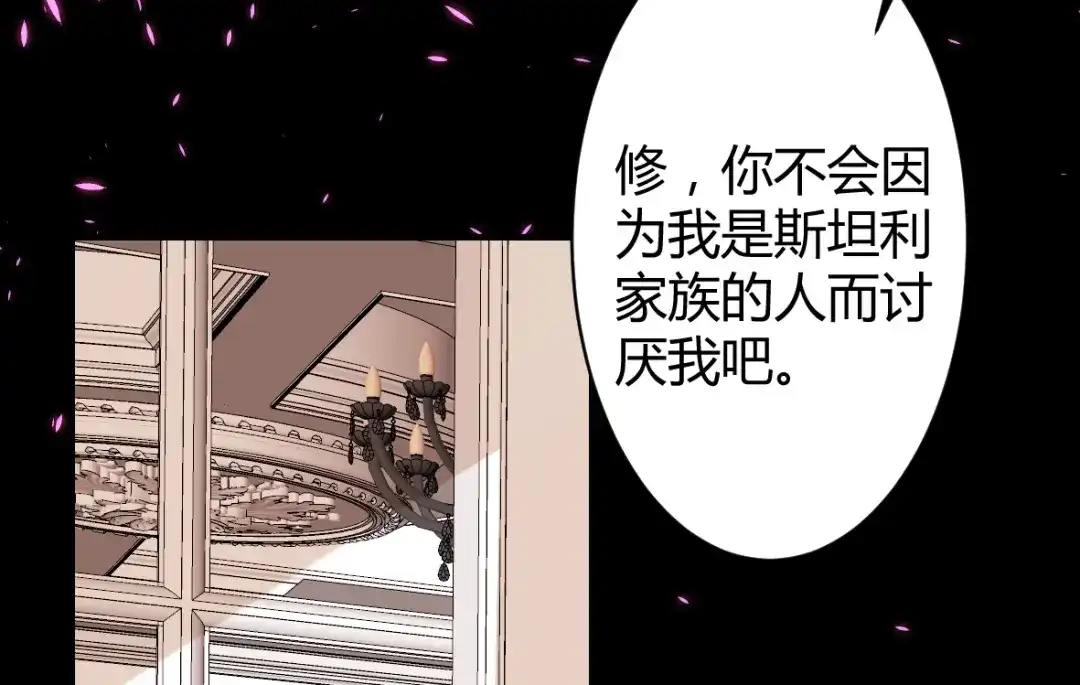 《罪兽之绊》罪兽四十二章 第64页