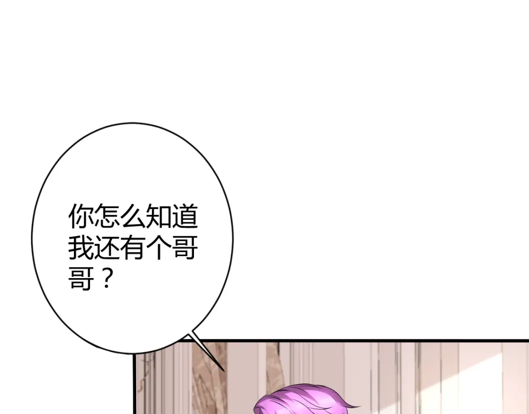 《罪兽之绊》罪兽四十二章 第5页