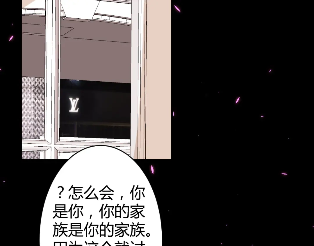 《罪兽之绊》罪兽四十二章 第65页