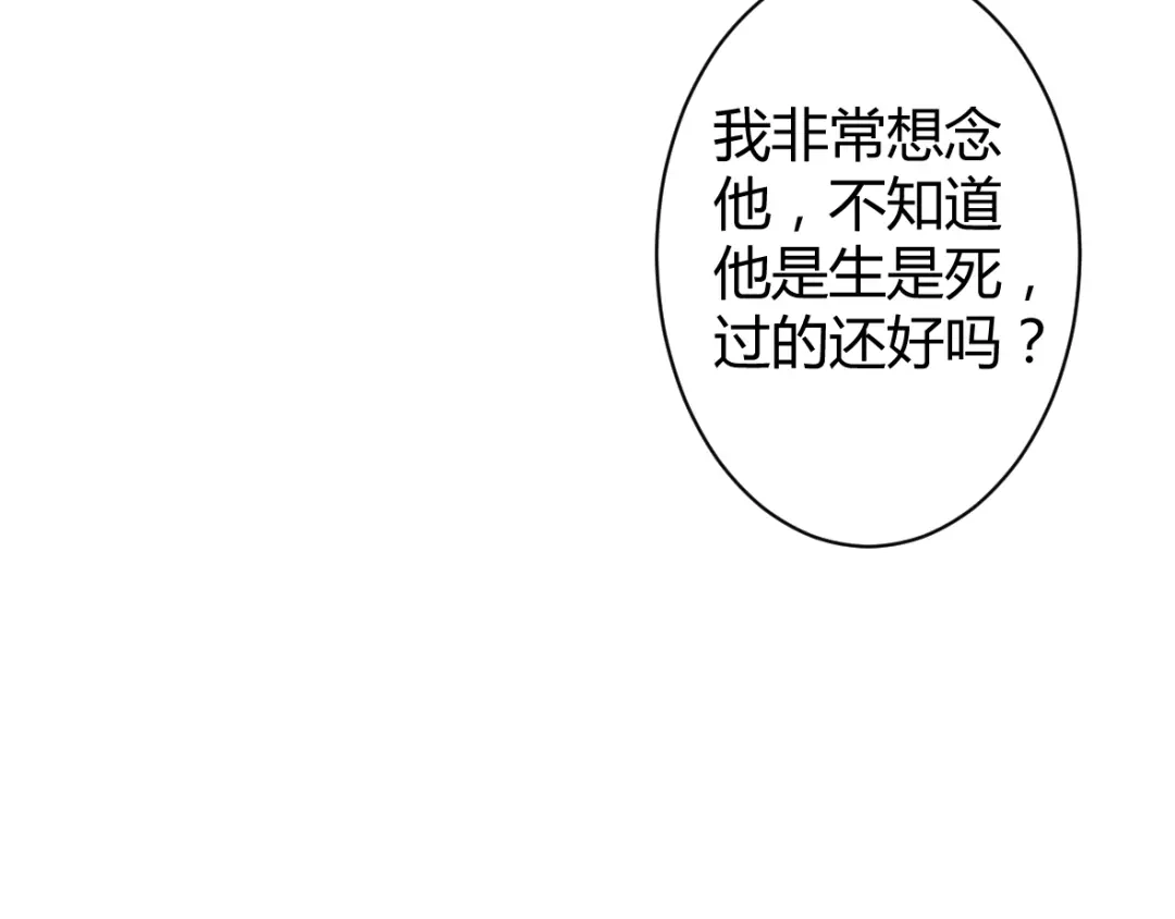 《罪兽之绊》罪兽四十二章 第53页