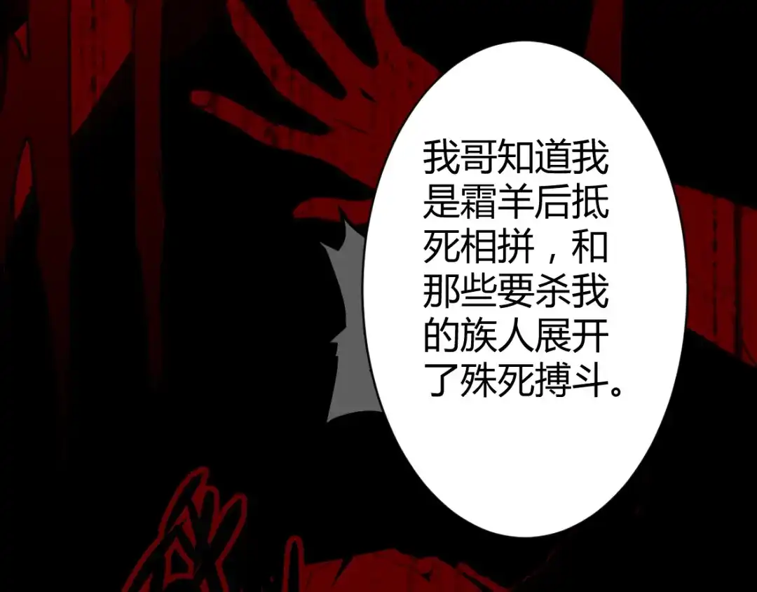 《罪兽之绊》罪兽四十二章 第45页