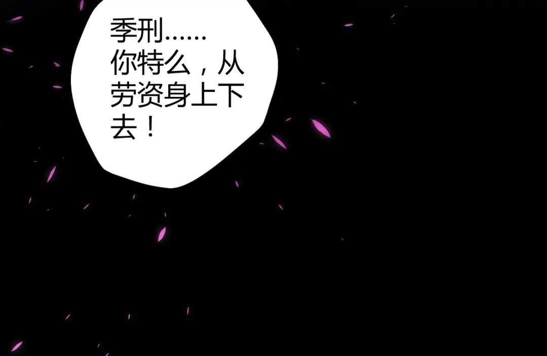 《罪兽之绊》罪兽四十二章 第96页