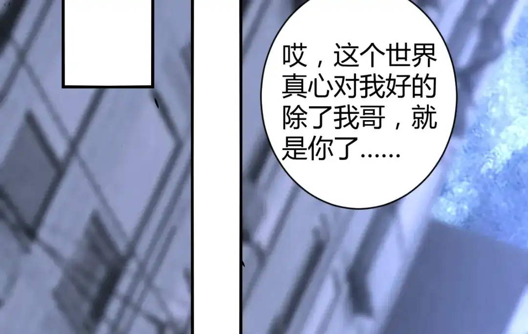 《罪兽之绊》罪兽四十二章 第70页