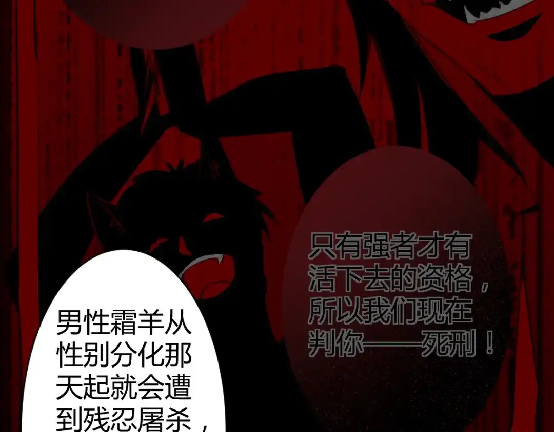 《罪兽之绊》罪兽四十二章 第43页