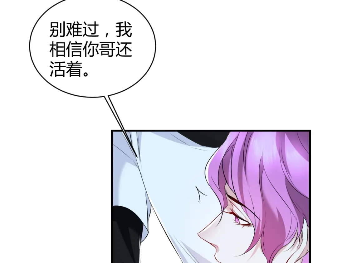 《罪兽之绊》罪兽四十二章 第55页