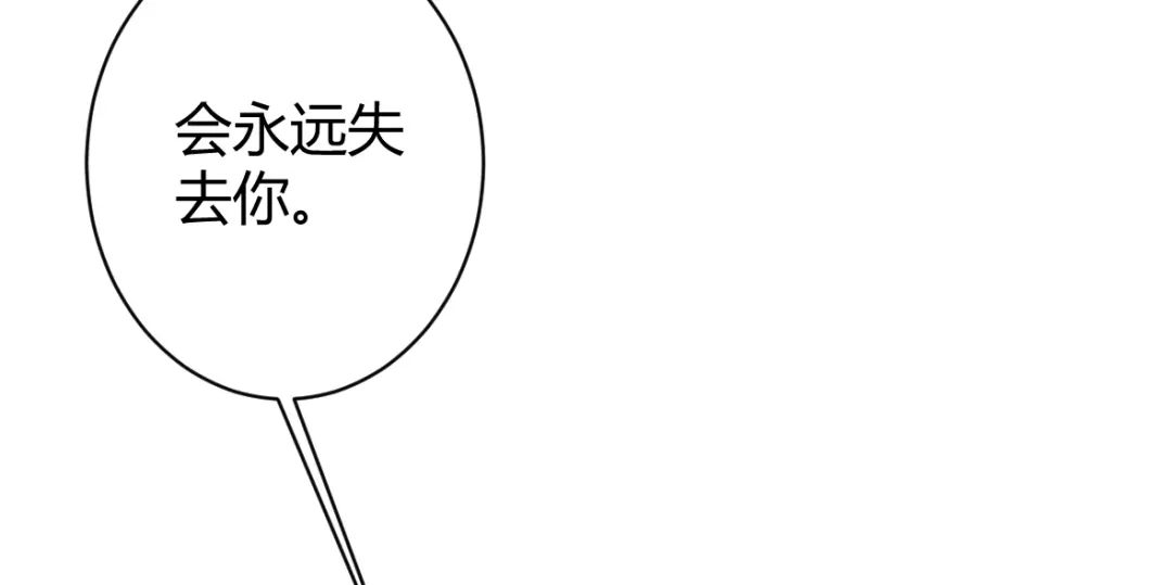 《罪兽之绊》罪兽四十二章 第22页