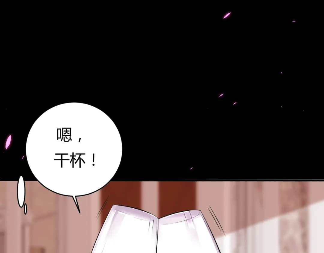 《罪兽之绊》罪兽四十二章 第61页