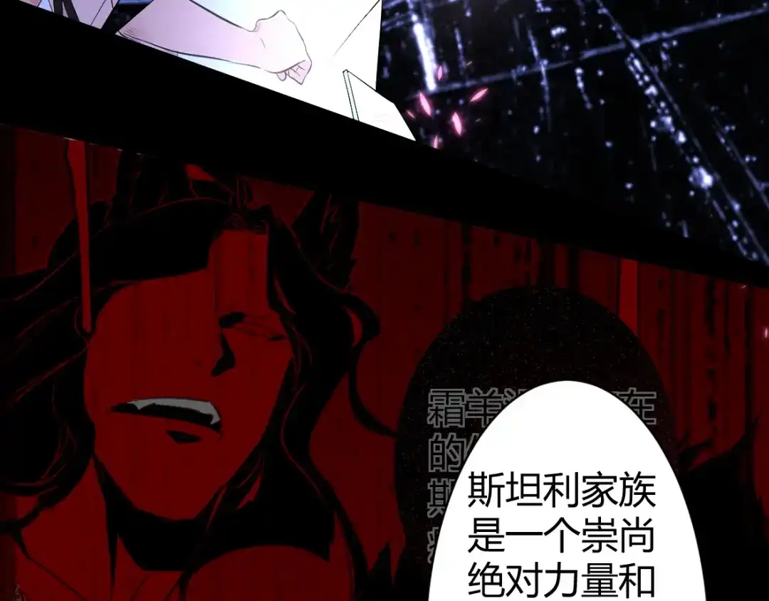 《罪兽之绊》罪兽四十二章 第41页