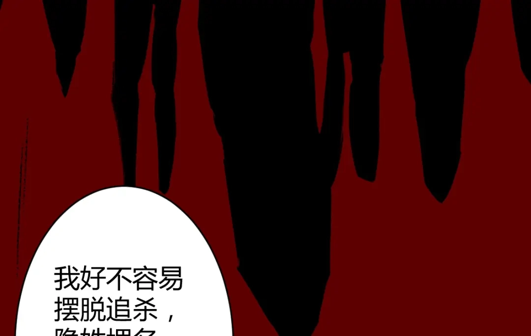 《罪兽之绊》罪兽四十二章 第48页