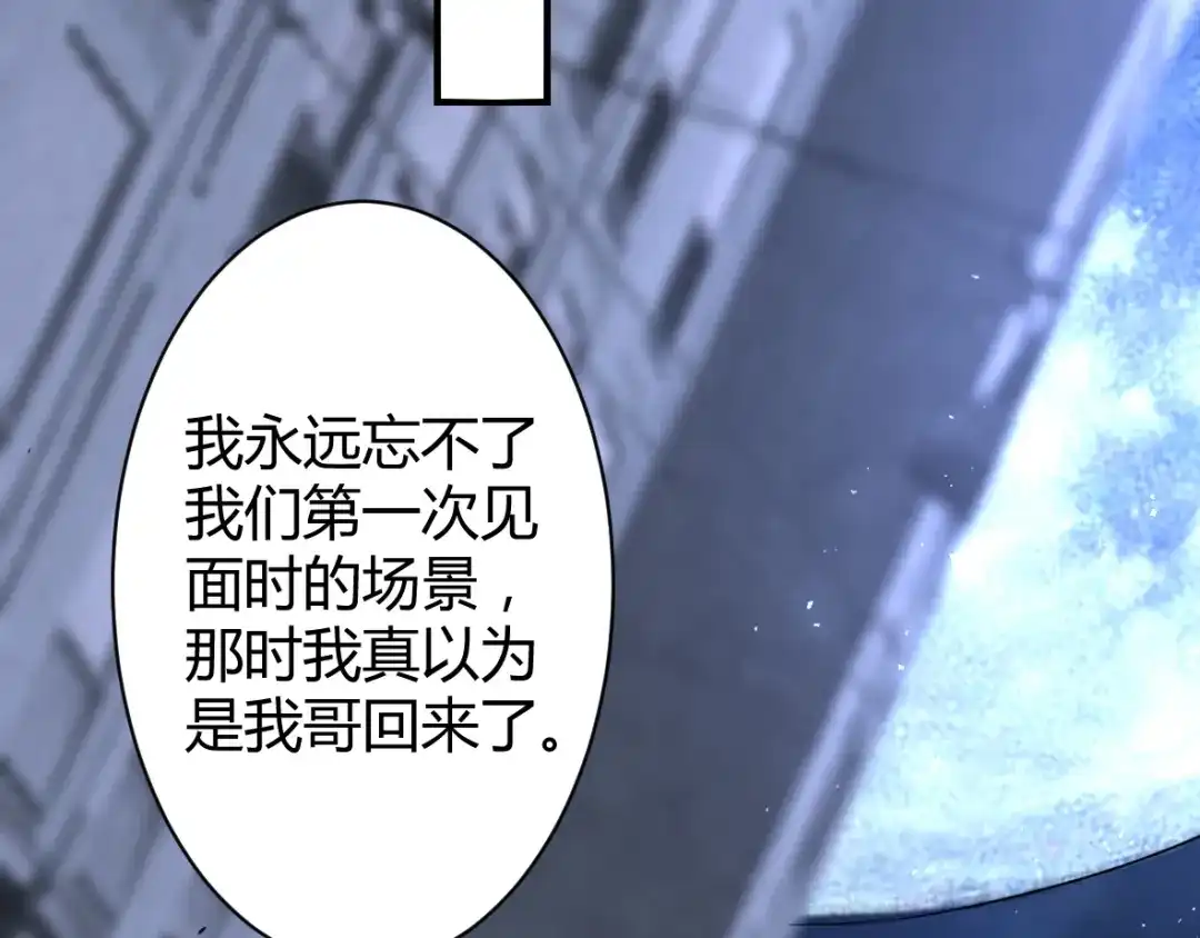 《罪兽之绊》罪兽四十二章 第71页