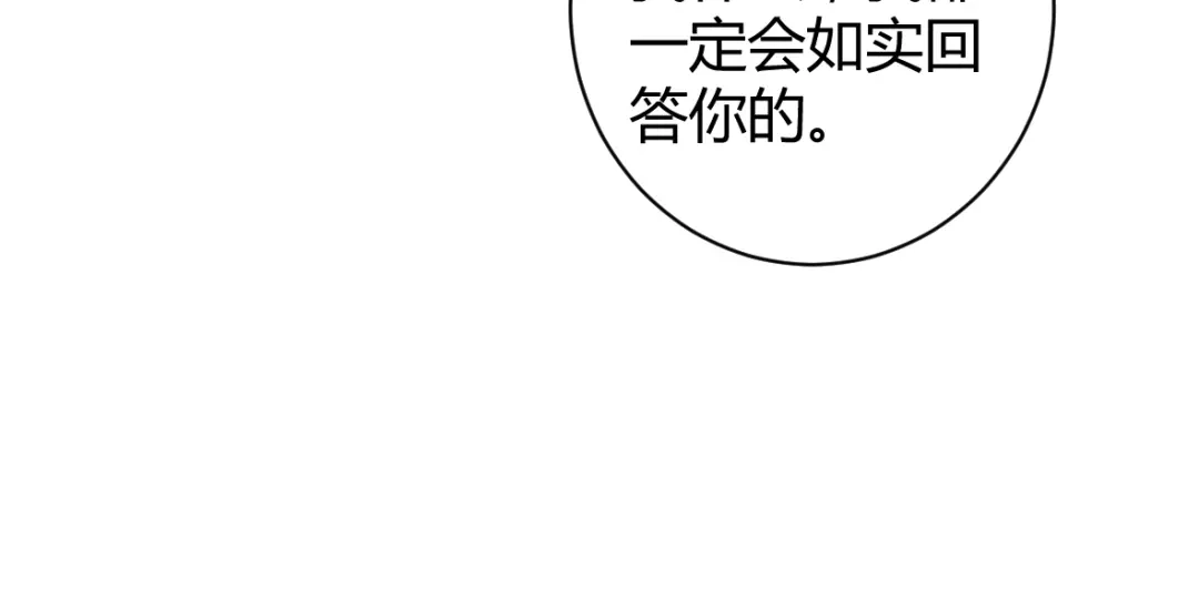 《罪兽之绊》罪兽四十二章 第18页