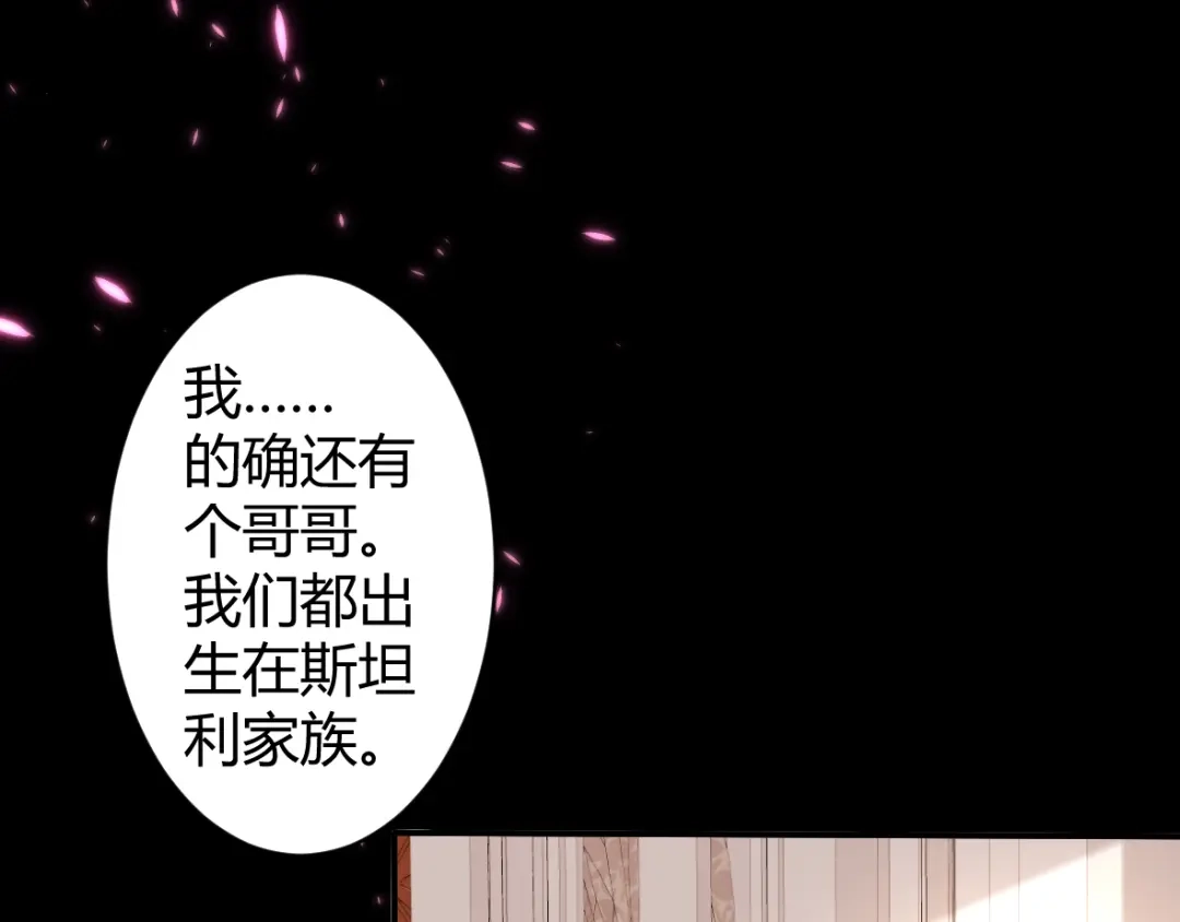 《罪兽之绊》罪兽四十二章 第35页