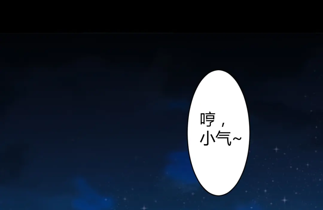 《罪兽之绊》罪兽四十二章 第78页