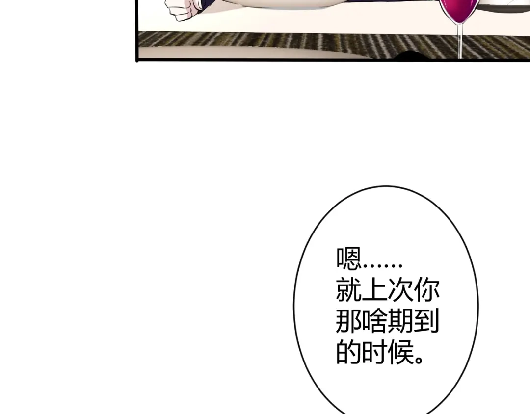 《罪兽之绊》罪兽四十二章 第7页