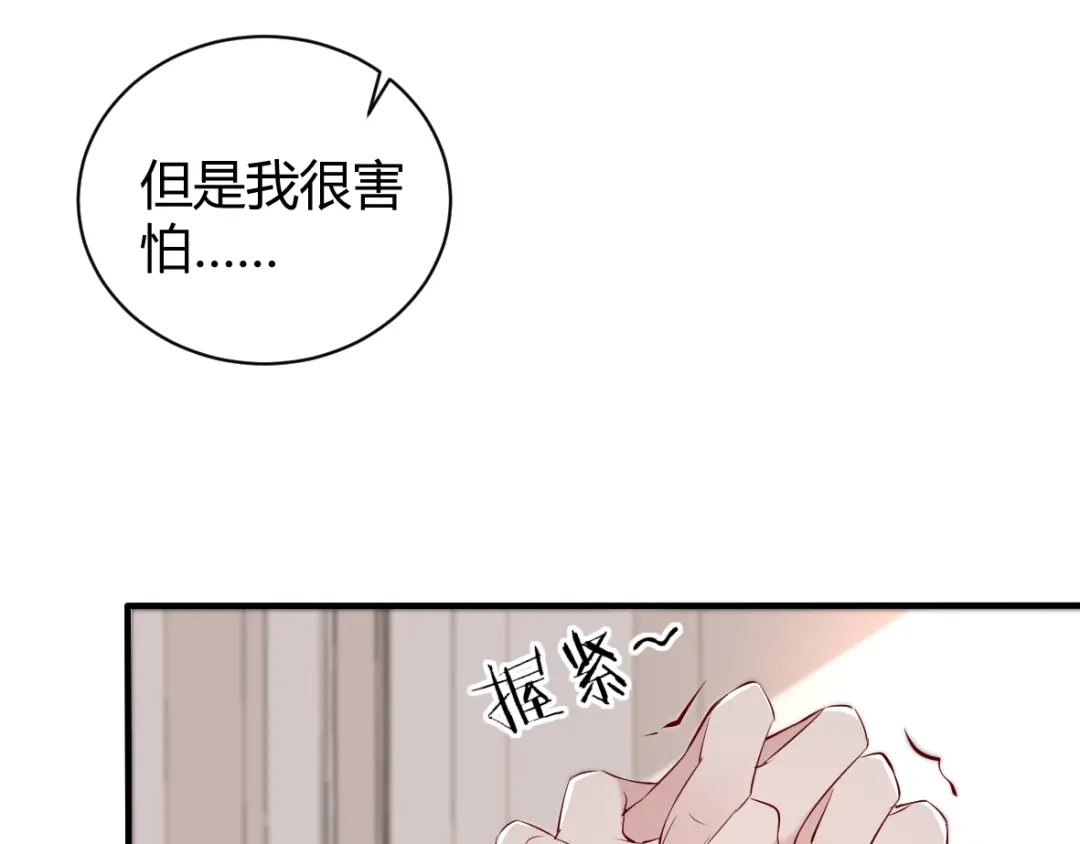 《罪兽之绊》罪兽四十二章 第19页