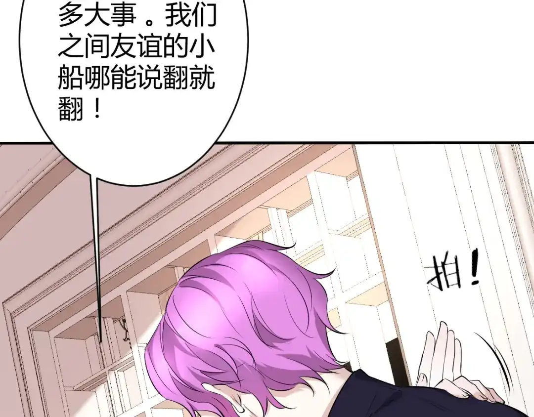 《罪兽之绊》罪兽四十二章 第27页