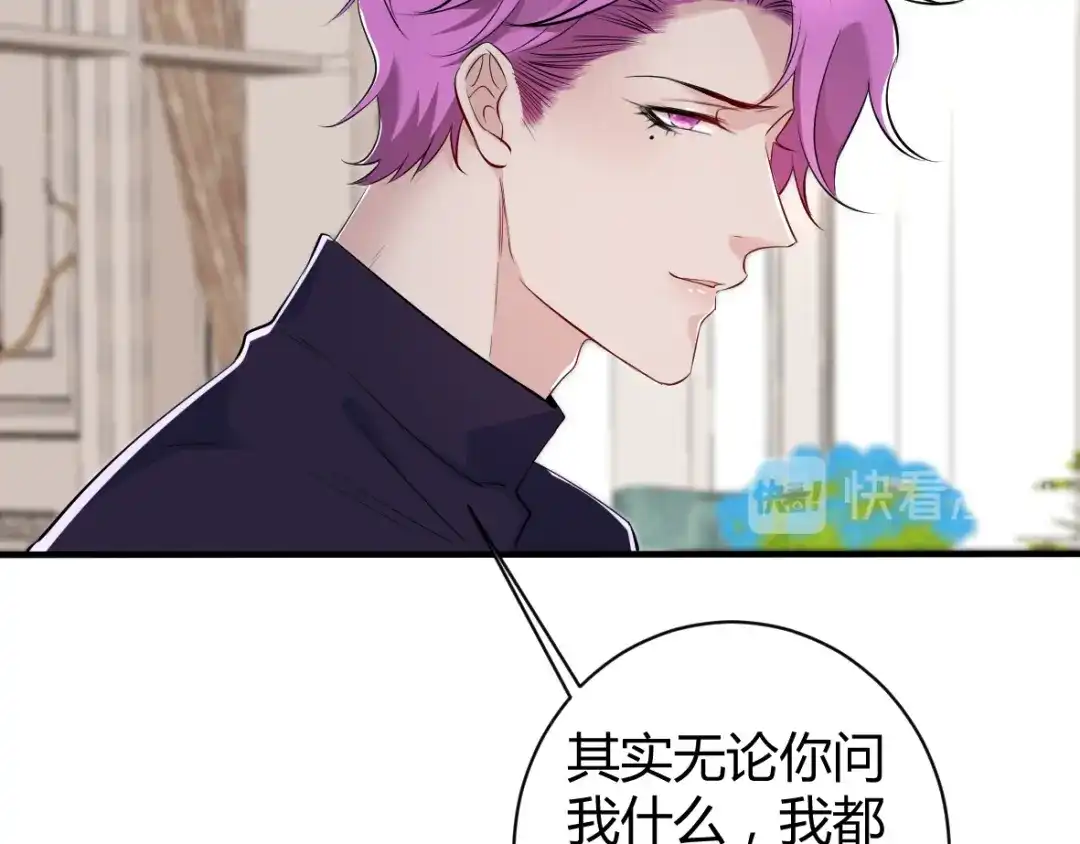 《罪兽之绊》罪兽四十二章 第17页