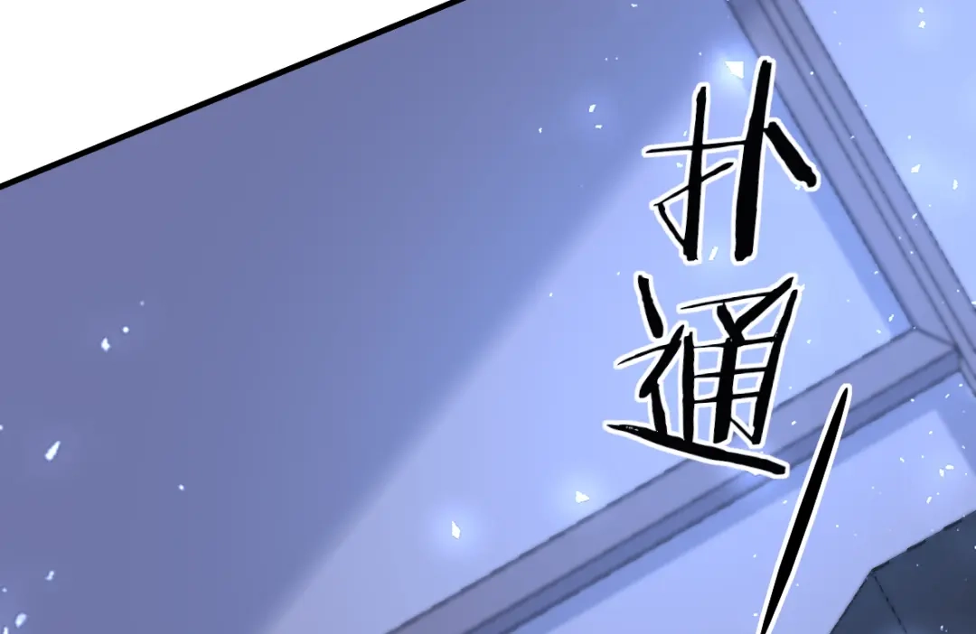 《罪兽之绊》罪兽四十二章 第90页