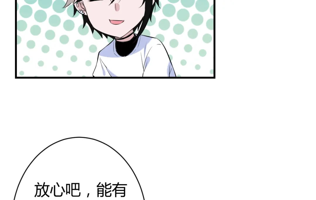 《罪兽之绊》罪兽四十二章 第26页