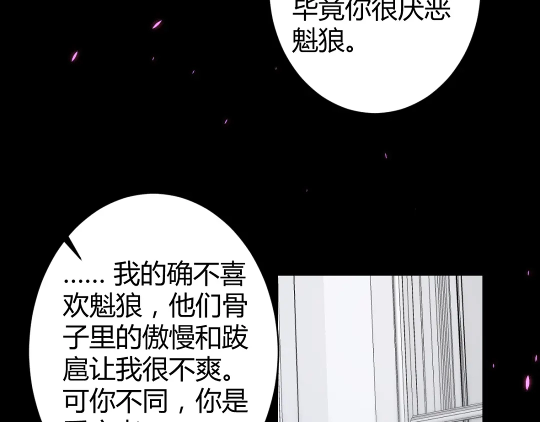 《罪兽之绊》罪兽四十二章 第67页