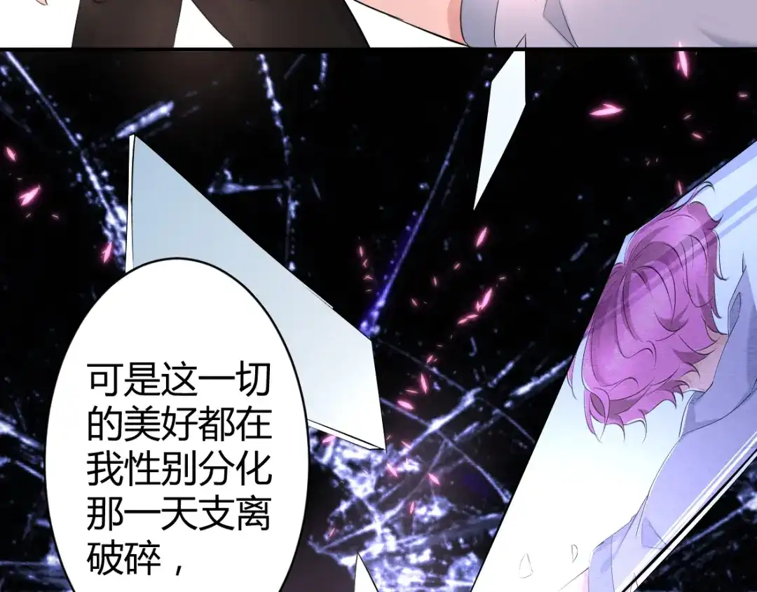 《罪兽之绊》罪兽四十二章 第39页
