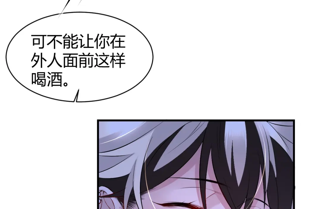 《罪兽之绊》罪兽四十二章 第86页