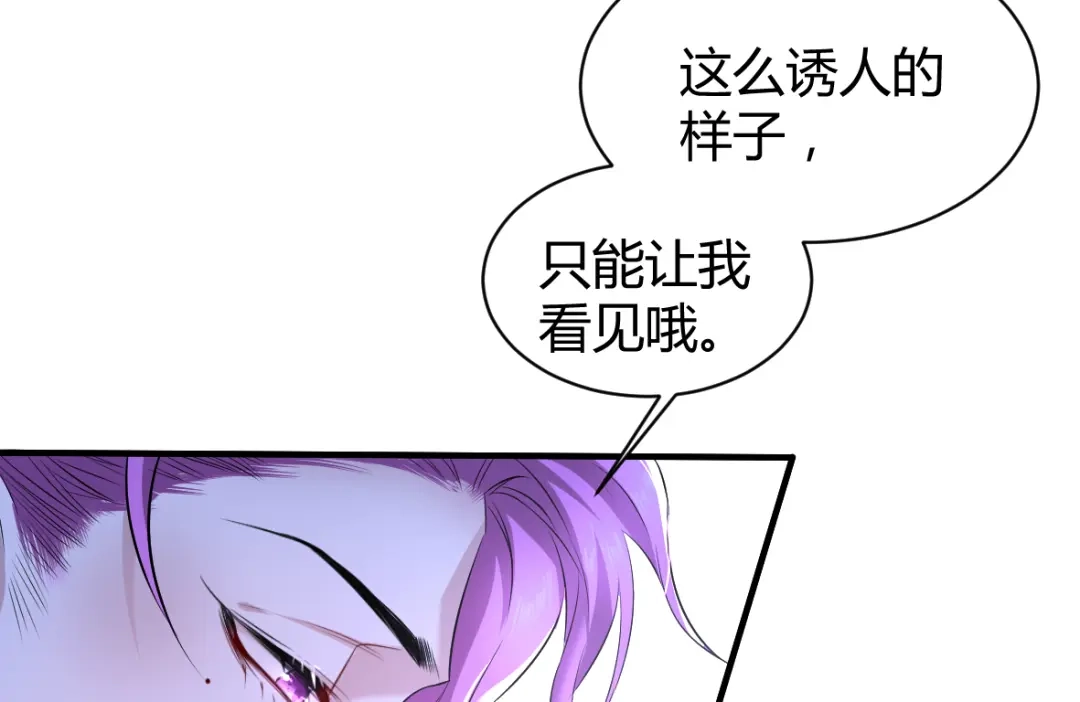 《罪兽之绊》罪兽四十二章 第88页