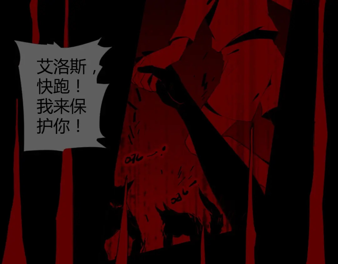 《罪兽之绊》罪兽四十二章 第47页