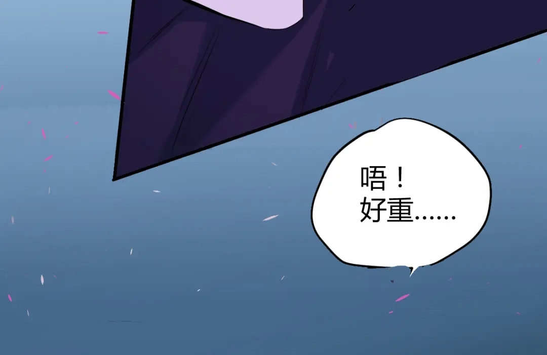 《罪兽之绊》罪兽四十二章 第94页