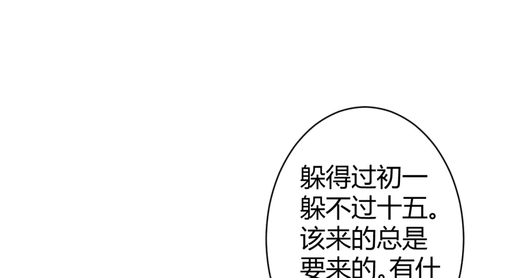 《罪兽之绊》罪兽四十三章 第68页