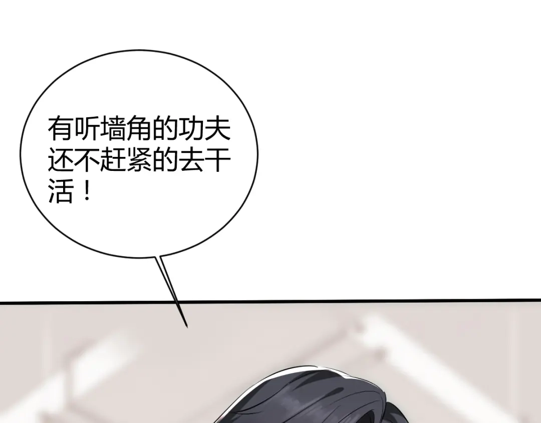 《罪兽之绊》罪兽四十三章 第43页