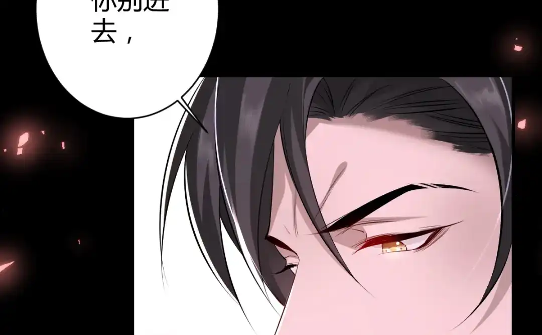 《罪兽之绊》罪兽四十三章 第60页